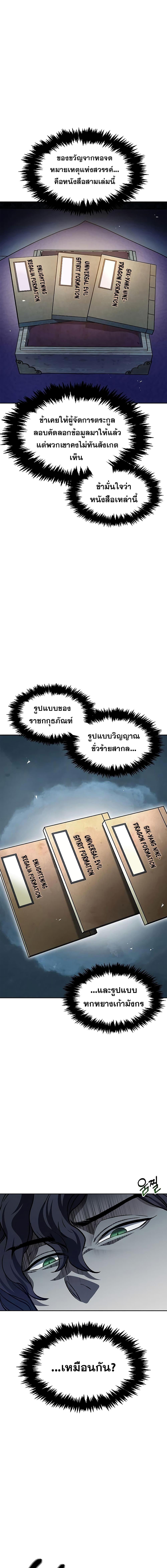 Manga-lc-com อ่านมังงะ อ่านการ์ตูน ออนไลน์ ฟรี Heavenly Grand Archive’s Young Master ตอนที่ 1 2 3 4 5 6 7 8 9 10 11 12 13 14 ฟรี ไม่มีโฆษณา Manga-lc - อ่าน มังงะ อ่าน การ์ตูน ออนไลน์ อ่านมังงะ ฟรี