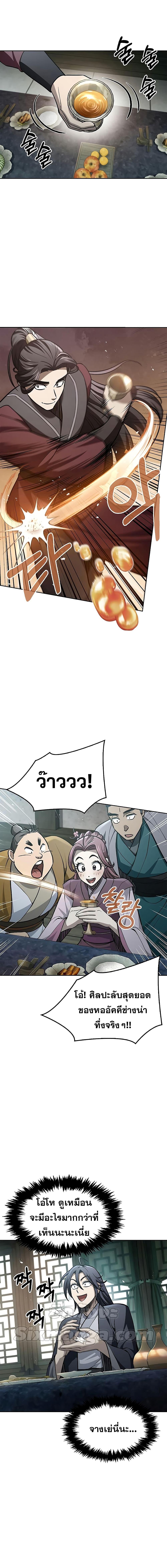 Manga-lc-com อ่านมังงะ อ่านการ์ตูน ออนไลน์ ฟรี Heavenly Grand Archive’s Young Master ตอนที่ 1 2 3 4 5 6 7 8 9 10 11 12 13 14 ฟรี ไม่มีโฆษณา Manga-lc - อ่าน มังงะ อ่าน การ์ตูน ออนไลน์ อ่านมังงะ ฟรี