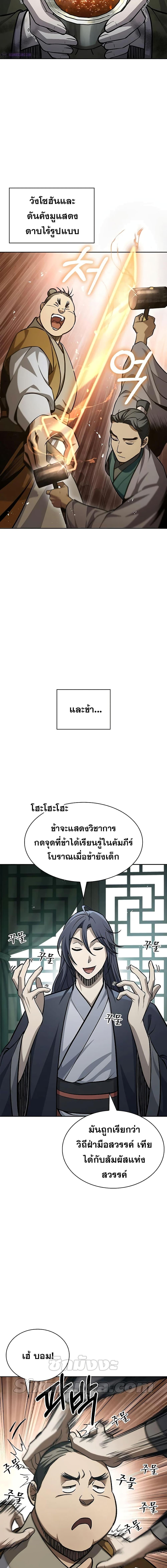 Manga-lc-com อ่านมังงะ อ่านการ์ตูน ออนไลน์ ฟรี Heavenly Grand Archive’s Young Master ตอนที่ 1 2 3 4 5 6 7 8 9 10 11 12 13 14 ฟรี ไม่มีโฆษณา Manga-lc - อ่าน มังงะ อ่าน การ์ตูน ออนไลน์ อ่านมังงะ ฟรี