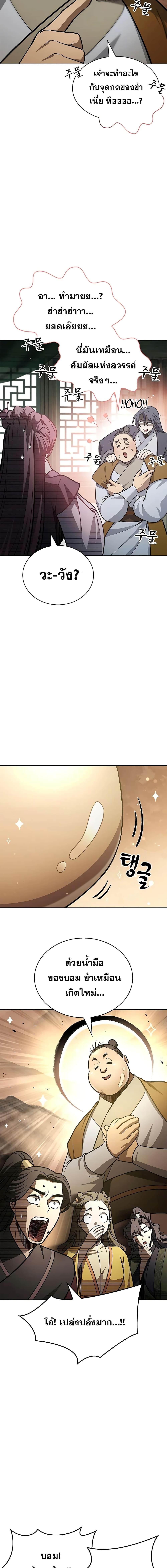 Manga-lc-com อ่านมังงะ อ่านการ์ตูน ออนไลน์ ฟรี Heavenly Grand Archive’s Young Master ตอนที่ 1 2 3 4 5 6 7 8 9 10 11 12 13 14 ฟรี ไม่มีโฆษณา Manga-lc - อ่าน มังงะ อ่าน การ์ตูน ออนไลน์ อ่านมังงะ ฟรี