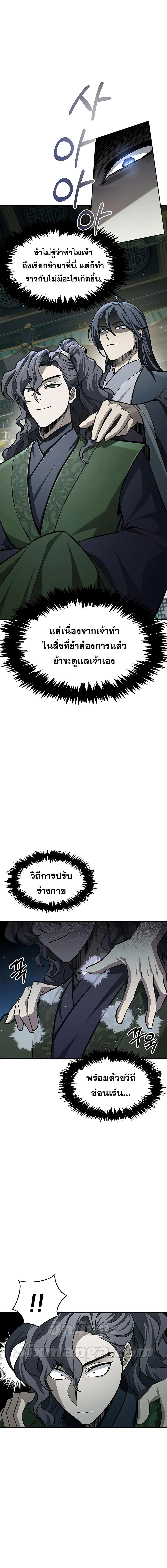 Manga-lc-com อ่านมังงะ อ่านการ์ตูน ออนไลน์ ฟรี Heavenly Grand Archive’s Young Master ตอนที่ 1 2 3 4 5 6 7 8 9 10 11 12 13 14 ฟรี ไม่มีโฆษณา Manga-lc - อ่าน มังงะ อ่าน การ์ตูน ออนไลน์ อ่านมังงะ ฟรี