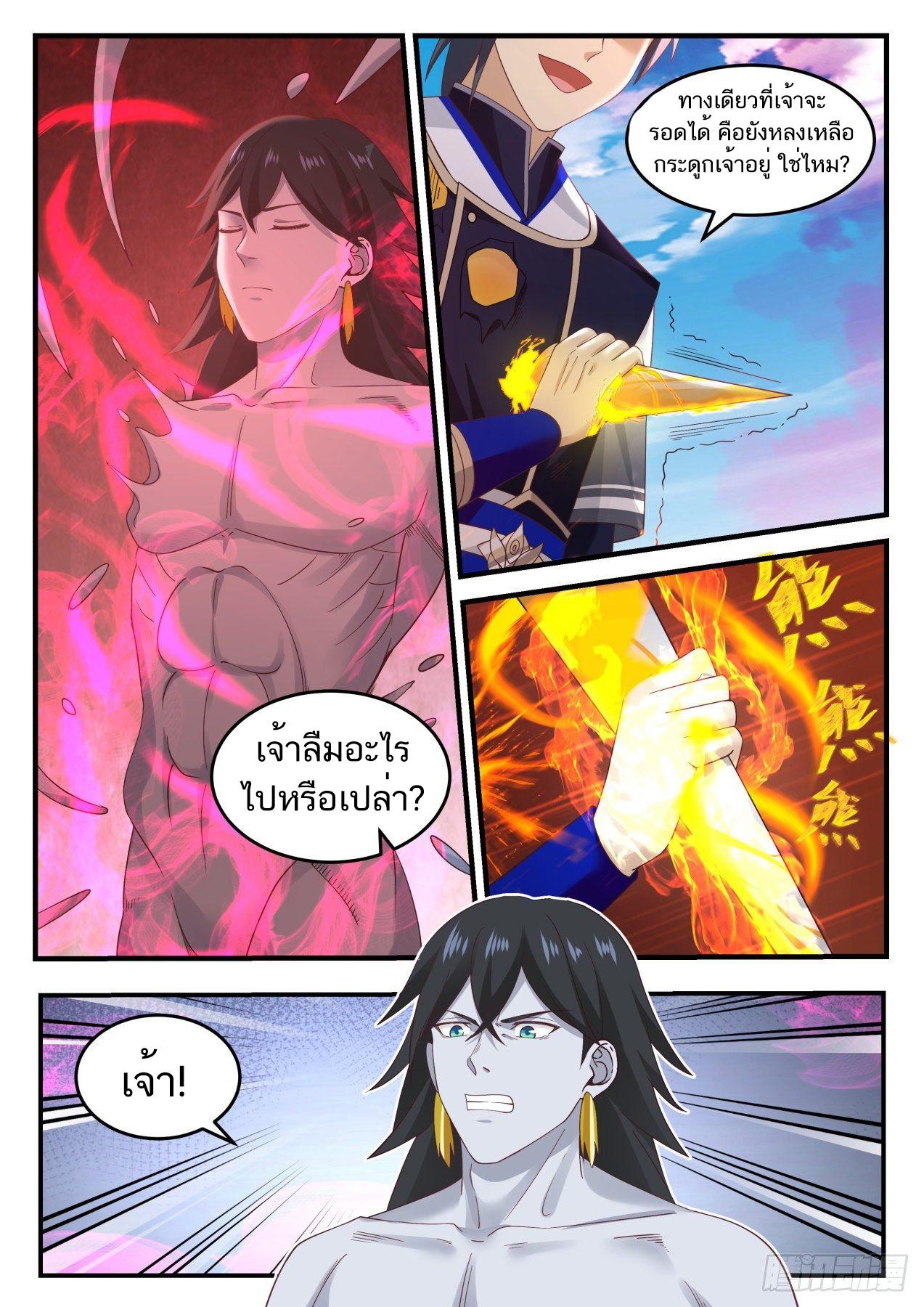 Manga-lc-com อ่านมังงะ อ่านการ์ตูน ออนไลน์ ฟรี Martial Peak ตอนที่ 1 2 3 4 5 6 7 8 9 10 11 12 13 14 ฟรี ไม่มีโฆษณา Manga-lc - อ่าน มังงะ อ่าน การ์ตูน ออนไลน์ อ่านมังงะ ฟรี
