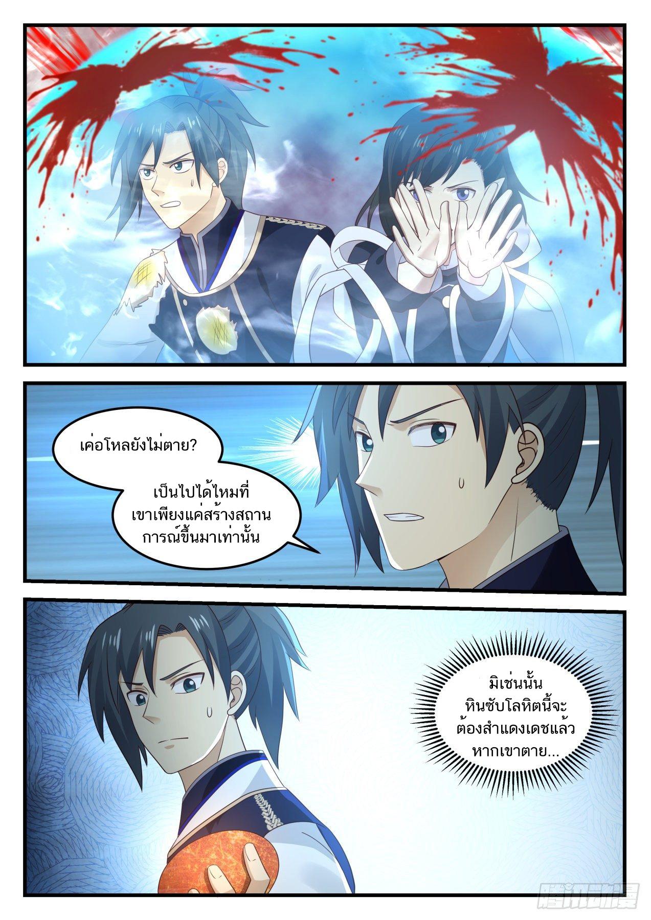 Manga-lc-com อ่านมังงะ อ่านการ์ตูน ออนไลน์ ฟรี Martial Peak ตอนที่ 1 2 3 4 5 6 7 8 9 10 11 12 13 14 ฟรี ไม่มีโฆษณา Manga-lc - อ่าน มังงะ อ่าน การ์ตูน ออนไลน์ อ่านมังงะ ฟรี