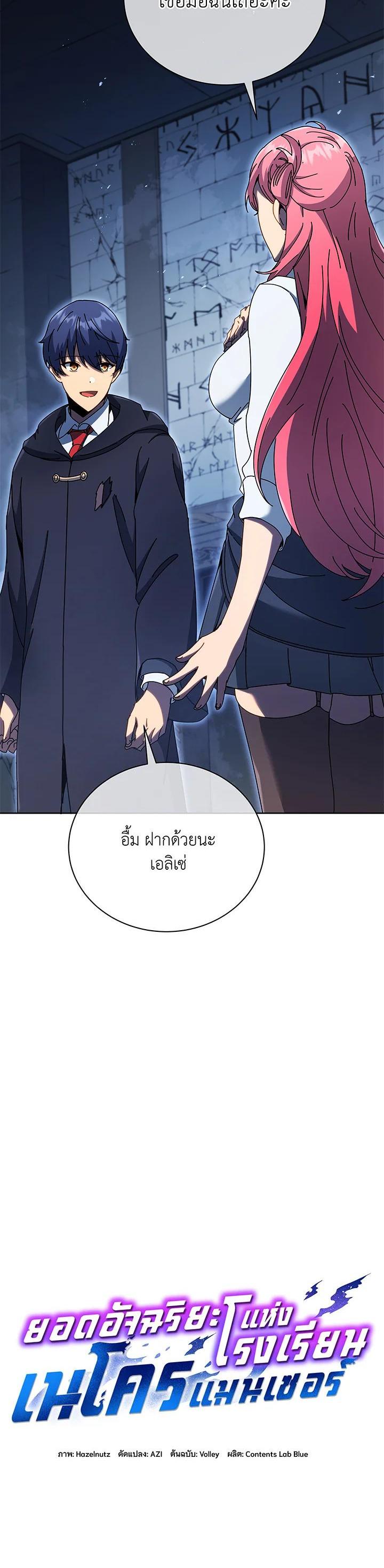 Manga-lc-com อ่านมังงะ อ่านการ์ตูน ออนไลน์ ฟรี Necromancer Academy’s Genius Summoner ตอนที่ 1 2 3 4 5 6 7 8 9 10 11 12 13 14 ฟรี ไม่มีโฆษณา Manga-lc - อ่าน มังงะ อ่าน การ์ตูน ออนไลน์ อ่านมังงะ ฟรี