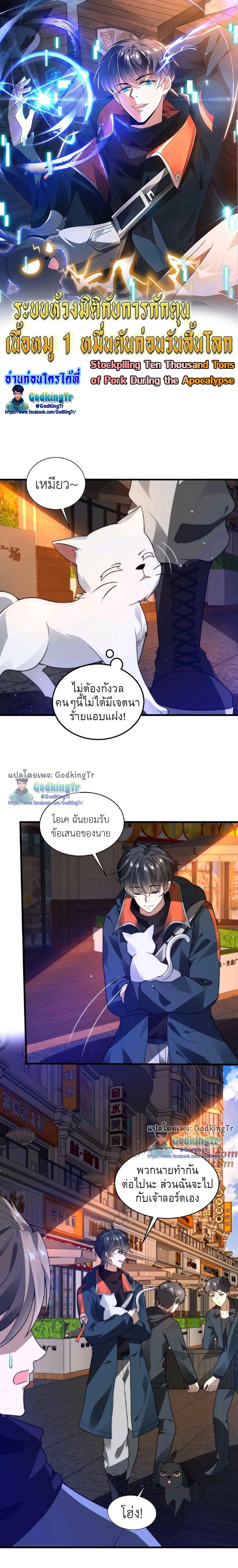 Manga-lc-com อ่านมังงะ อ่านการ์ตูน ออนไลน์ ฟรี Stockpiling Ten Thousand Tons of Pork During the Apocalypse ตอนที่ 1 2 3 4 5 6 7 8 9 10 11 12 13 14 ฟรี ไม่มีโฆษณา Manga-lc - อ่าน มังงะ อ่าน การ์ตูน ออนไลน์ อ่านมังงะ ฟรี