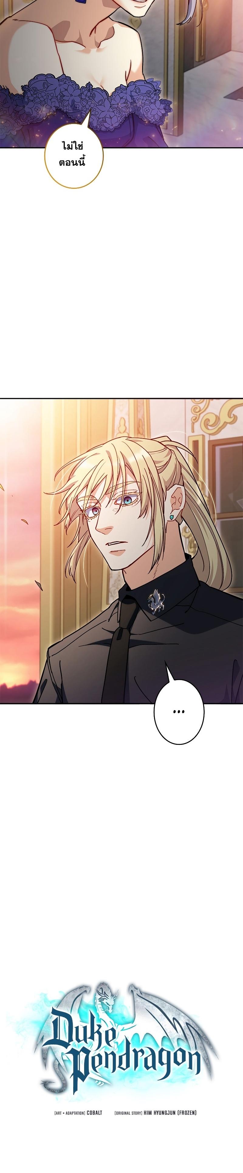 Manga-lc-com อ่านมังงะ อ่านการ์ตูน ออนไลน์ ฟรี Duke Pendragon ตอนที่ 1 2 3 4 5 6 7 8 9 10 11 12 13 14 ฟรี ไม่มีโฆษณา Manga-lc - อ่าน มังงะ อ่าน การ์ตูน ออนไลน์ อ่านมังงะ ฟรี