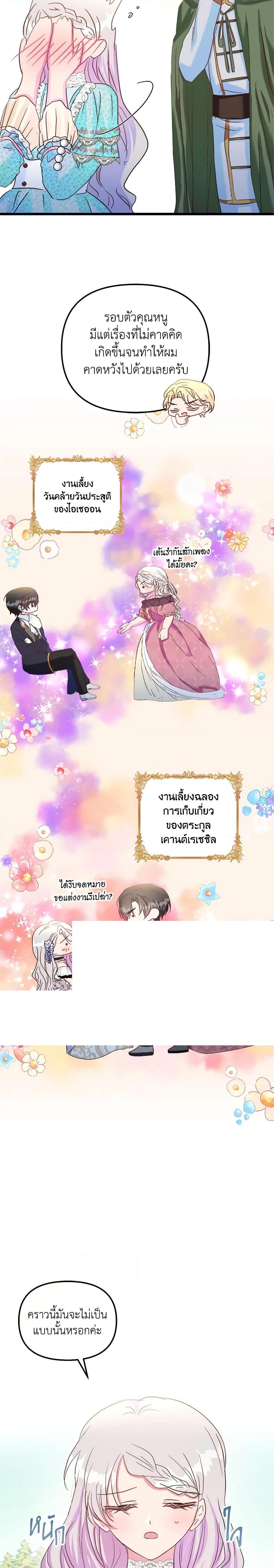 Manga-lc-com อ่านมังงะ อ่านการ์ตูน ออนไลน์ ฟรี I Didn’t Save You To Get Proposed To ตอนที่ 1 2 3 4 5 6 7 8 9 10 11 12 13 14 ฟรี ไม่มีโฆษณา Manga-lc - อ่าน มังงะ อ่าน การ์ตูน ออนไลน์ อ่านมังงะ ฟรี