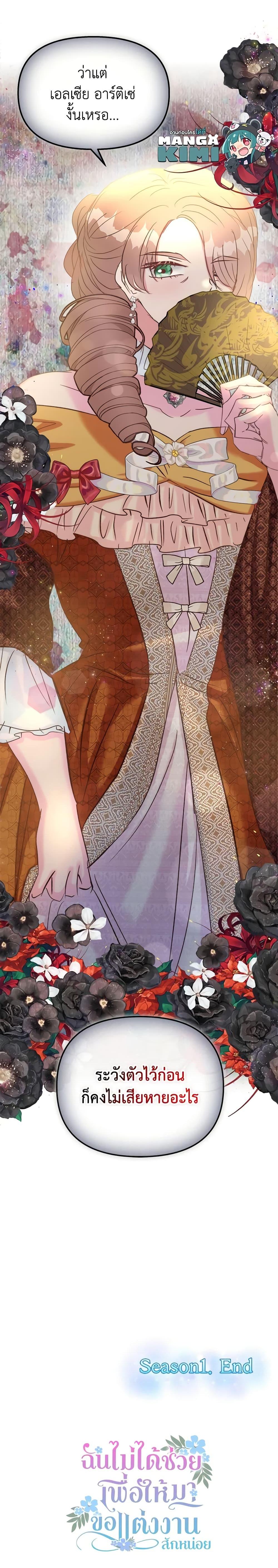 Manga-lc-com อ่านมังงะ อ่านการ์ตูน ออนไลน์ ฟรี I Didn’t Save You To Get Proposed To ตอนที่ 1 2 3 4 5 6 7 8 9 10 11 12 13 14 ฟรี ไม่มีโฆษณา Manga-lc - อ่าน มังงะ อ่าน การ์ตูน ออนไลน์ อ่านมังงะ ฟรี