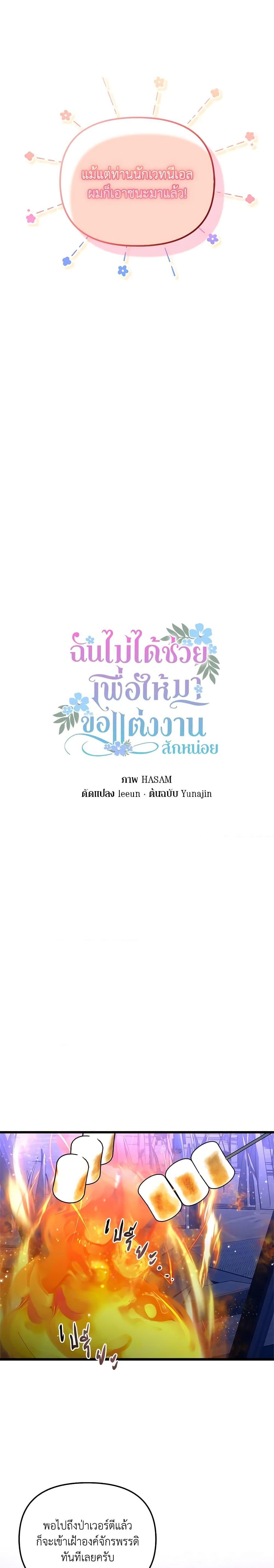 Manga-lc-com อ่านมังงะ อ่านการ์ตูน ออนไลน์ ฟรี I Didn’t Save You To Get Proposed To ตอนที่ 1 2 3 4 5 6 7 8 9 10 11 12 13 14 ฟรี ไม่มีโฆษณา Manga-lc - อ่าน มังงะ อ่าน การ์ตูน ออนไลน์ อ่านมังงะ ฟรี
