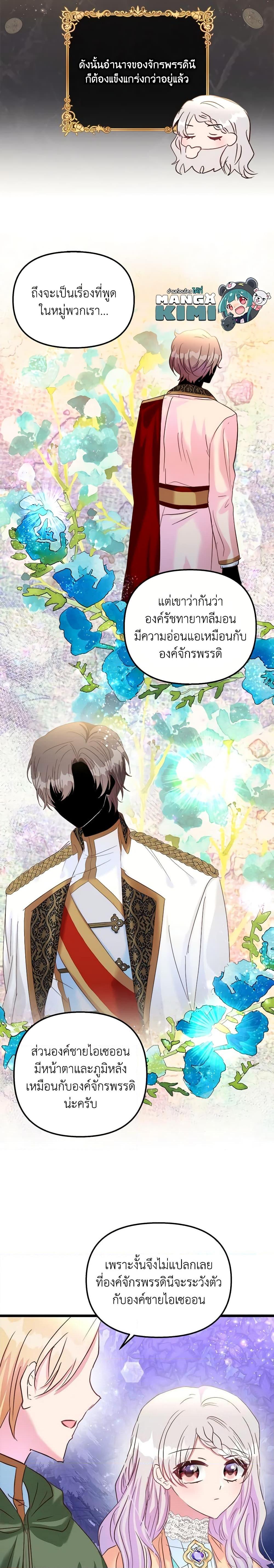 Manga-lc-com อ่านมังงะ อ่านการ์ตูน ออนไลน์ ฟรี I Didn’t Save You To Get Proposed To ตอนที่ 1 2 3 4 5 6 7 8 9 10 11 12 13 14 ฟรี ไม่มีโฆษณา Manga-lc - อ่าน มังงะ อ่าน การ์ตูน ออนไลน์ อ่านมังงะ ฟรี