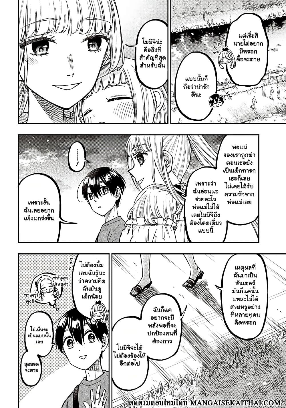 Manga-lc-com อ่านมังงะ อ่านการ์ตูน ออนไลน์ ฟรี Messiah Isekai o Sukutta Moto Yuusha ga Mamono no Afureru Genjitsu Sekai o Musou suru ตอนที่ 1 2 3 4 5 6 7 8 9 10 11 12 13 14 ฟรี ไม่มีโฆษณา Manga-lc - อ่าน มังงะ อ่าน การ์ตูน ออนไลน์ อ่านมังงะ ฟรี