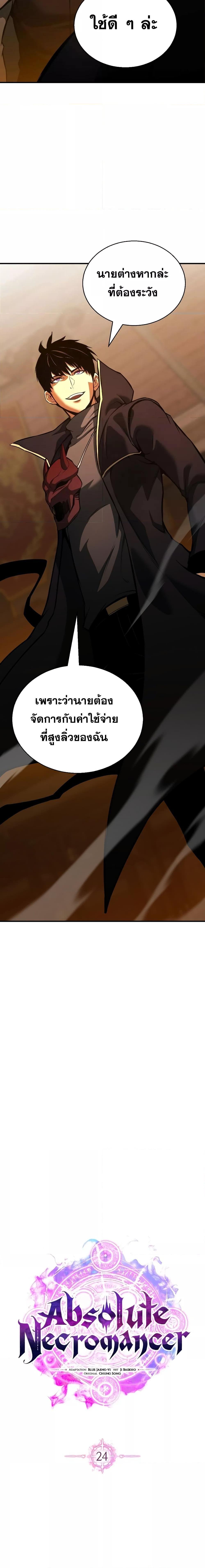 Manga-lc-com อ่านมังงะ อ่านการ์ตูน ออนไลน์ ฟรี Absolute Necromancer ตอนที่ 1 2 3 4 5 6 7 8 9 10 11 12 13 14 ฟรี ไม่มีโฆษณา Manga-lc - อ่าน มังงะ อ่าน การ์ตูน ออนไลน์ อ่านมังงะ ฟรี