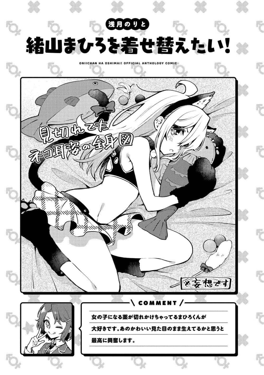 Manga-lc-com อ่านมังงะ อ่านการ์ตูน ออนไลน์ ฟรี Onii-chan wa Oshimai! Koushiki Anthology Comic ตอนที่ 1 2 3 4 5 6 7 8 9 10 11 12 13 14 ฟรี ไม่มีโฆษณา Manga-lc - อ่าน มังงะ อ่าน การ์ตูน ออนไลน์ อ่านมังงะ ฟรี