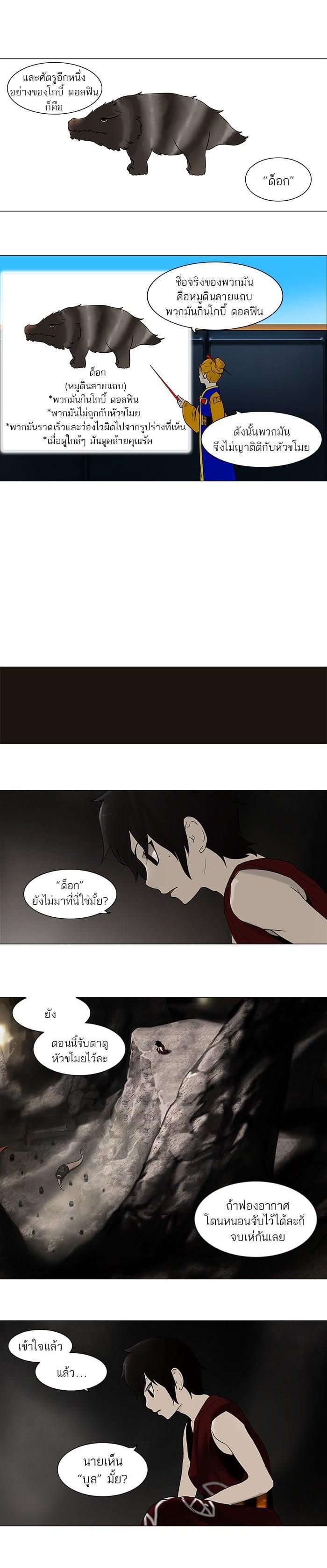 Manga-lc-com อ่านมังงะ อ่านการ์ตูน ออนไลน์ ฟรี Tower of God หอคอยเทพเจ้า ตอนที่ 1 2 3 4 5 6 7 8 9 10 11 12 13 14 ฟรี ไม่มีโฆษณา Manga-lc - อ่าน มังงะ อ่าน การ์ตูน ออนไลน์ อ่านมังงะ ฟรี