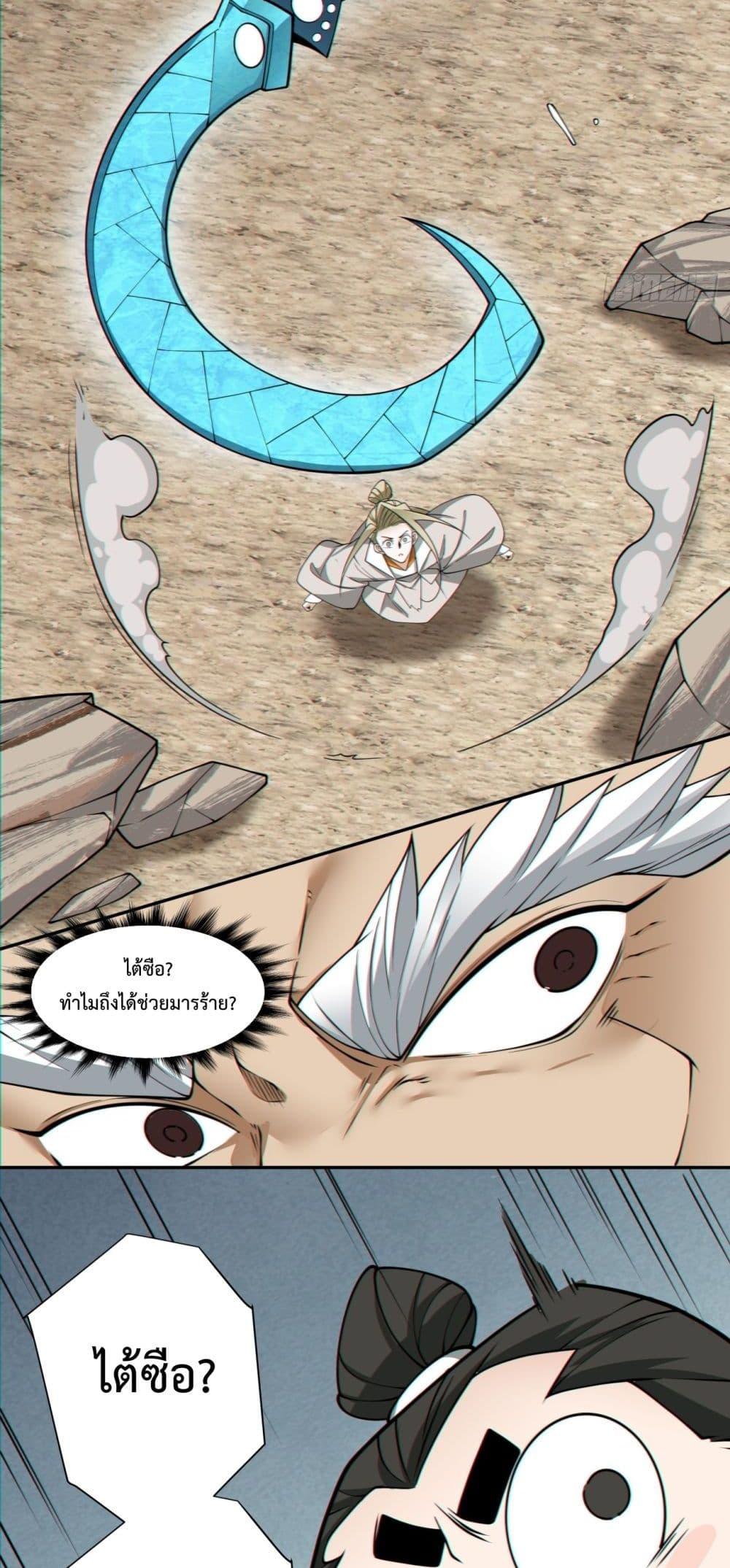 Manga-lc-com อ่านมังงะ อ่านการ์ตูน ออนไลน์ ฟรี My Disciples Are All Villains – ลูกศิษย์ของผม คือเหล่ายอดวายร้าย ตอนที่ 1 2 3 4 5 6 7 8 9 10 11 12 13 14 ฟรี ไม่มีโฆษณา Manga-lc - อ่าน มังงะ อ่าน การ์ตูน ออนไลน์ อ่านมังงะ ฟรี