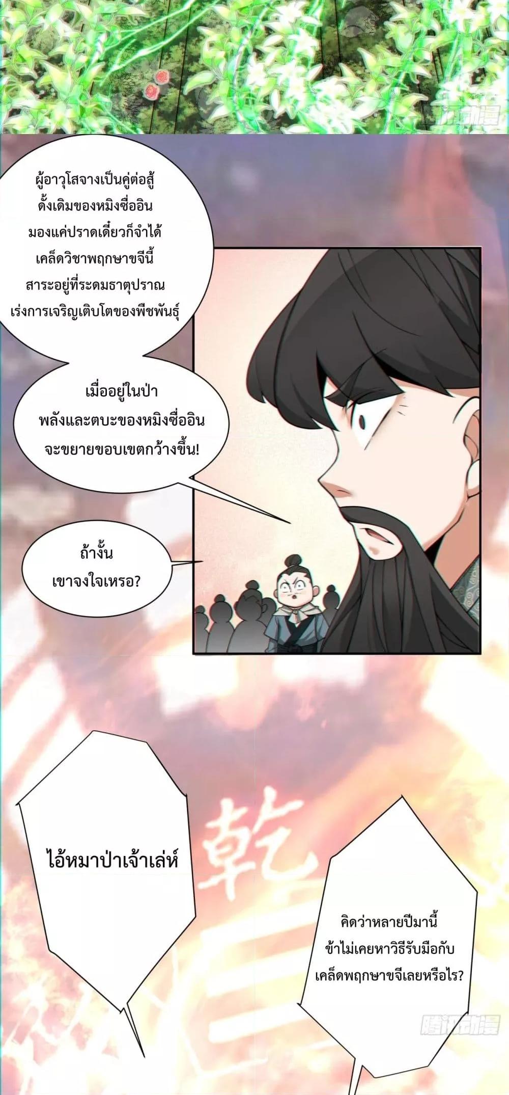 Manga-lc-com อ่านมังงะ อ่านการ์ตูน ออนไลน์ ฟรี My Disciples Are All Villains – ลูกศิษย์ของผม คือเหล่ายอดวายร้าย ตอนที่ 1 2 3 4 5 6 7 8 9 10 11 12 13 14 ฟรี ไม่มีโฆษณา Manga-lc - อ่าน มังงะ อ่าน การ์ตูน ออนไลน์ อ่านมังงะ ฟรี