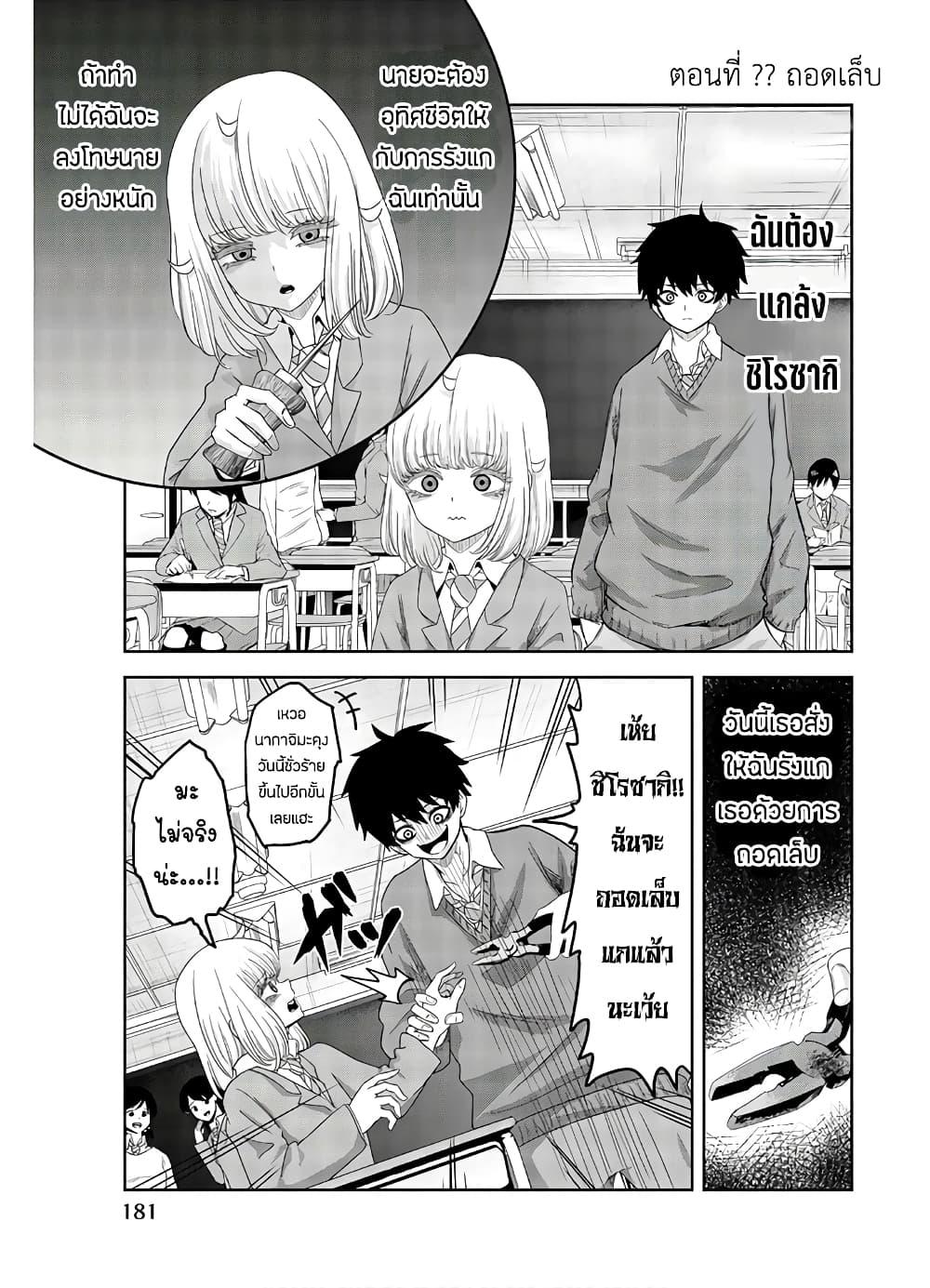 Manga-lc-com อ่านมังงะ อ่านการ์ตูน ออนไลน์ ฟรี Ijimeru Yabai Yatsu ตอนที่ 1 2 3 4 5 6 7 8 9 10 11 12 13 14 ฟรี ไม่มีโฆษณา Manga-lc - อ่าน มังงะ อ่าน การ์ตูน ออนไลน์ อ่านมังงะ ฟรี
