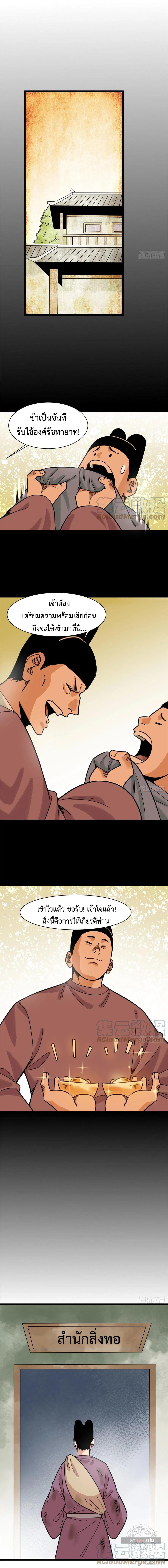 Manga-lc-com อ่านมังงะ อ่านการ์ตูน ออนไลน์ ฟรี Ming Dynasty’s Prodigal Son ตอนที่ 1 2 3 4 5 6 7 8 9 10 11 12 13 14 ฟรี ไม่มีโฆษณา Manga-lc - อ่าน มังงะ อ่าน การ์ตูน ออนไลน์ อ่านมังงะ ฟรี