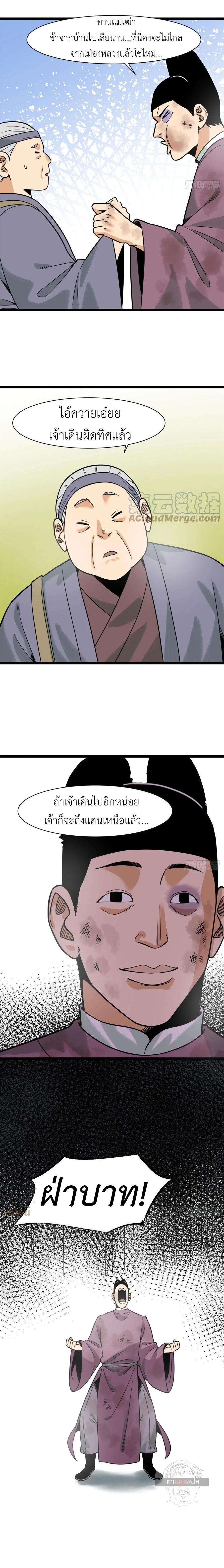 Manga-lc-com อ่านมังงะ อ่านการ์ตูน ออนไลน์ ฟรี Ming Dynasty’s Prodigal Son ตอนที่ 1 2 3 4 5 6 7 8 9 10 11 12 13 14 ฟรี ไม่มีโฆษณา Manga-lc - อ่าน มังงะ อ่าน การ์ตูน ออนไลน์ อ่านมังงะ ฟรี