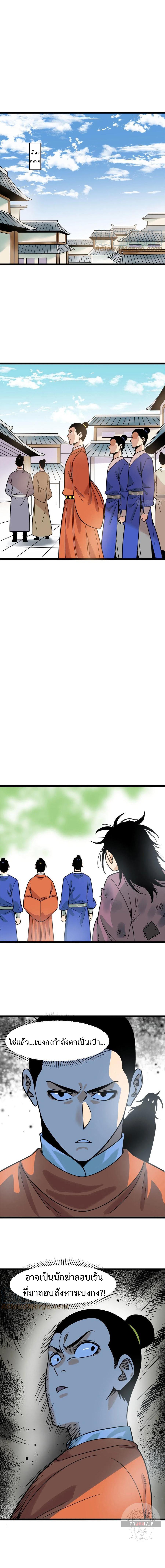 Manga-lc-com อ่านมังงะ อ่านการ์ตูน ออนไลน์ ฟรี Ming Dynasty’s Prodigal Son ตอนที่ 1 2 3 4 5 6 7 8 9 10 11 12 13 14 ฟรี ไม่มีโฆษณา Manga-lc - อ่าน มังงะ อ่าน การ์ตูน ออนไลน์ อ่านมังงะ ฟรี