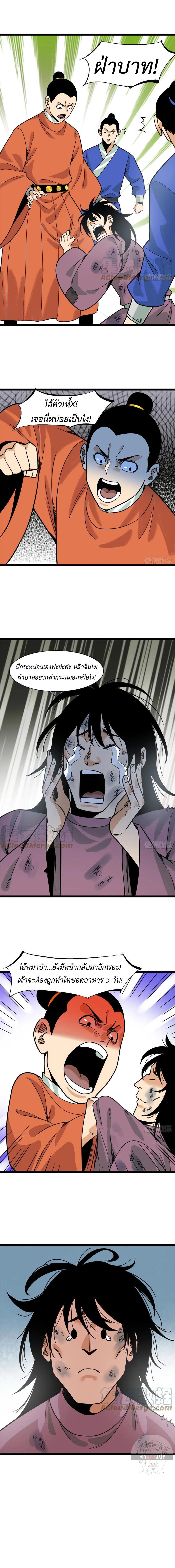 Manga-lc-com อ่านมังงะ อ่านการ์ตูน ออนไลน์ ฟรี Ming Dynasty’s Prodigal Son ตอนที่ 1 2 3 4 5 6 7 8 9 10 11 12 13 14 ฟรี ไม่มีโฆษณา Manga-lc - อ่าน มังงะ อ่าน การ์ตูน ออนไลน์ อ่านมังงะ ฟรี