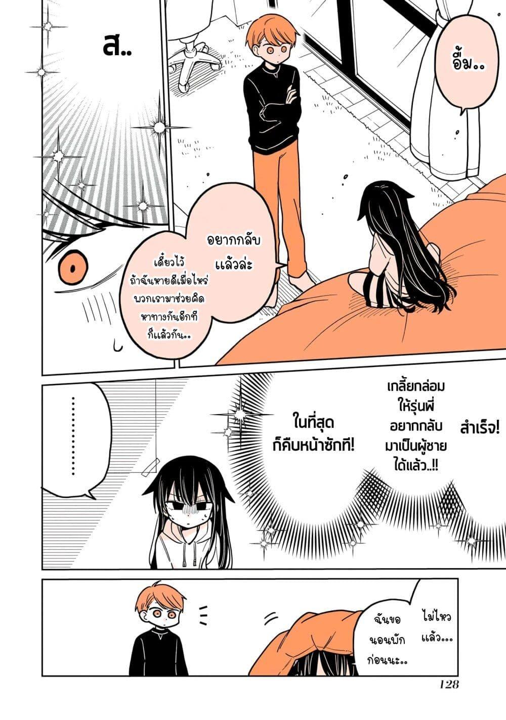 Manga-lc-com อ่านมังงะ อ่านการ์ตูน ออนไลน์ ฟรี Mendoku Sagari Danshi ga Asa Okitara Onnanoko ni Natte Ita Hanashi ตอนที่ 1 2 3 4 5 6 7 8 9 10 11 12 13 14 ฟรี ไม่มีโฆษณา Manga-lc - อ่าน มังงะ อ่าน การ์ตูน ออนไลน์ อ่านมังงะ ฟรี