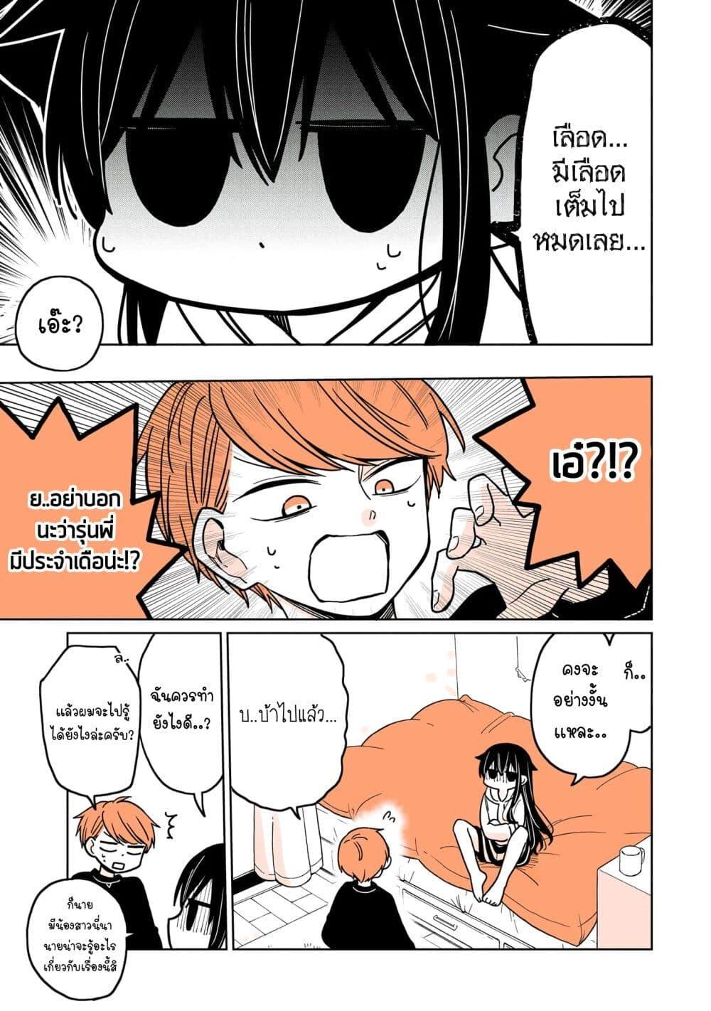 Manga-lc-com อ่านมังงะ อ่านการ์ตูน ออนไลน์ ฟรี Mendoku Sagari Danshi ga Asa Okitara Onnanoko ni Natte Ita Hanashi ตอนที่ 1 2 3 4 5 6 7 8 9 10 11 12 13 14 ฟรี ไม่มีโฆษณา Manga-lc - อ่าน มังงะ อ่าน การ์ตูน ออนไลน์ อ่านมังงะ ฟรี