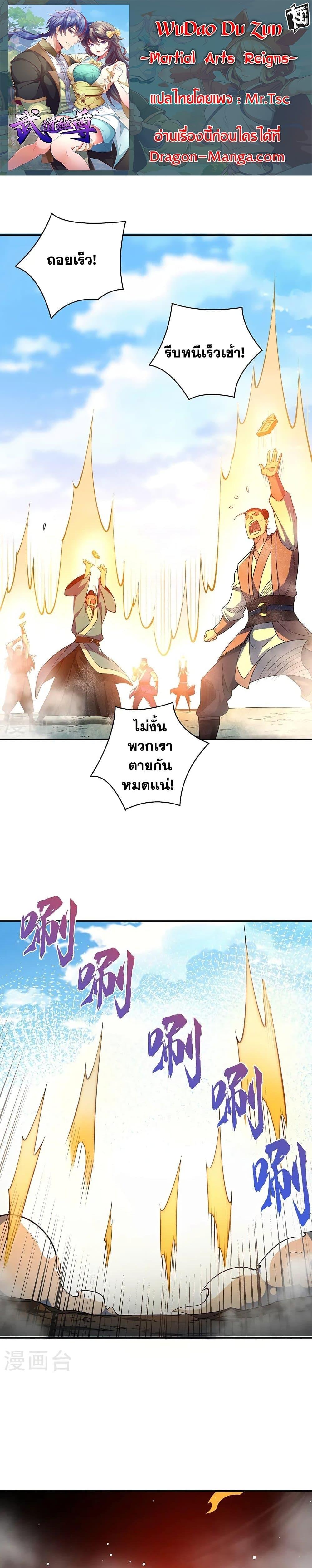 Manga-lc-com อ่านมังงะ อ่านการ์ตูน ออนไลน์ ฟรี WuDao Du Zun ตอนที่ 1 2 3 4 5 6 7 8 9 10 11 12 13 14 ฟรี ไม่มีโฆษณา Manga-lc - อ่าน มังงะ อ่าน การ์ตูน ออนไลน์ อ่านมังงะ ฟรี