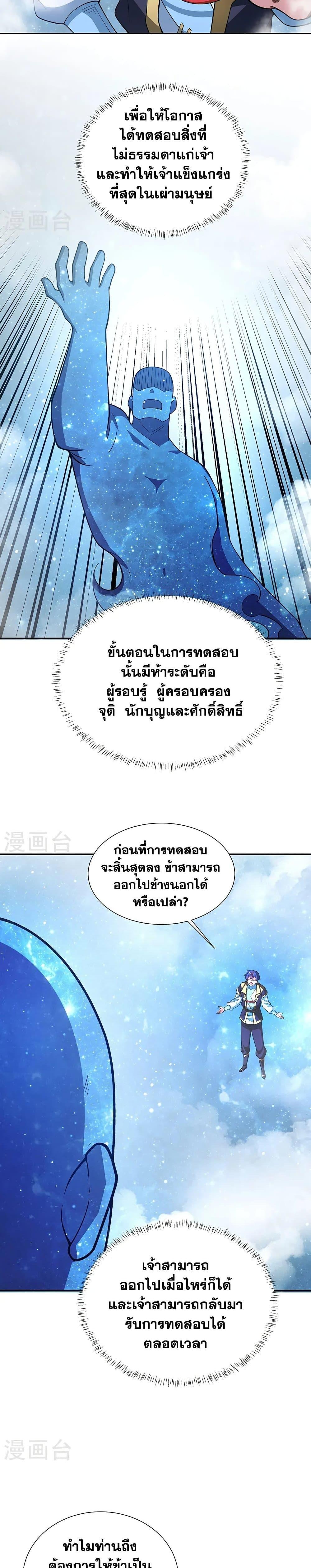 Manga-lc-com อ่านมังงะ อ่านการ์ตูน ออนไลน์ ฟรี WuDao Du Zun ตอนที่ 1 2 3 4 5 6 7 8 9 10 11 12 13 14 ฟรี ไม่มีโฆษณา Manga-lc - อ่าน มังงะ อ่าน การ์ตูน ออนไลน์ อ่านมังงะ ฟรี