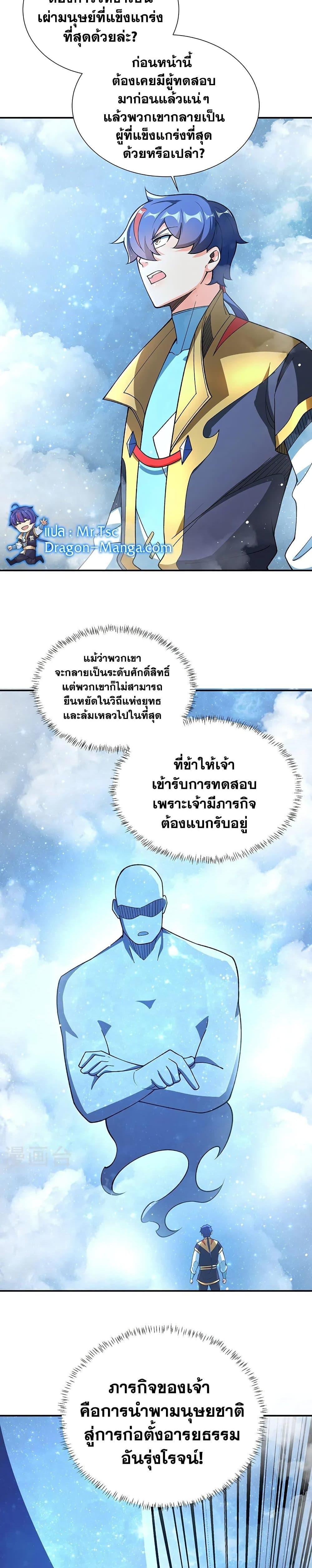 Manga-lc-com อ่านมังงะ อ่านการ์ตูน ออนไลน์ ฟรี WuDao Du Zun ตอนที่ 1 2 3 4 5 6 7 8 9 10 11 12 13 14 ฟรี ไม่มีโฆษณา Manga-lc - อ่าน มังงะ อ่าน การ์ตูน ออนไลน์ อ่านมังงะ ฟรี