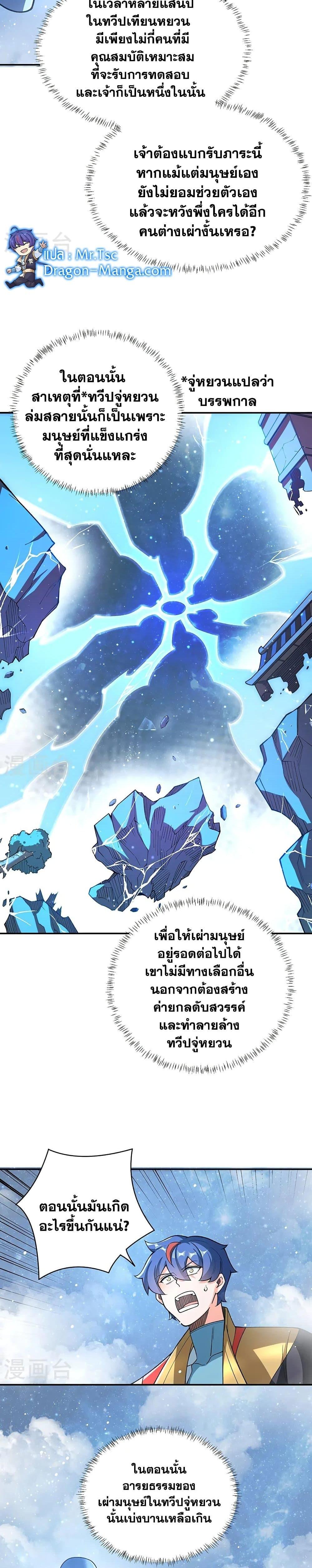 Manga-lc-com อ่านมังงะ อ่านการ์ตูน ออนไลน์ ฟรี WuDao Du Zun ตอนที่ 1 2 3 4 5 6 7 8 9 10 11 12 13 14 ฟรี ไม่มีโฆษณา Manga-lc - อ่าน มังงะ อ่าน การ์ตูน ออนไลน์ อ่านมังงะ ฟรี