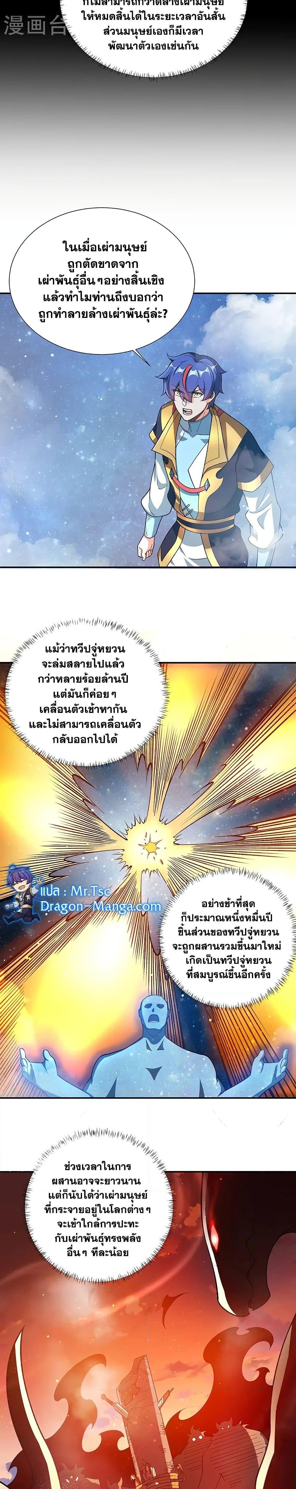 Manga-lc-com อ่านมังงะ อ่านการ์ตูน ออนไลน์ ฟรี WuDao Du Zun ตอนที่ 1 2 3 4 5 6 7 8 9 10 11 12 13 14 ฟรี ไม่มีโฆษณา Manga-lc - อ่าน มังงะ อ่าน การ์ตูน ออนไลน์ อ่านมังงะ ฟรี