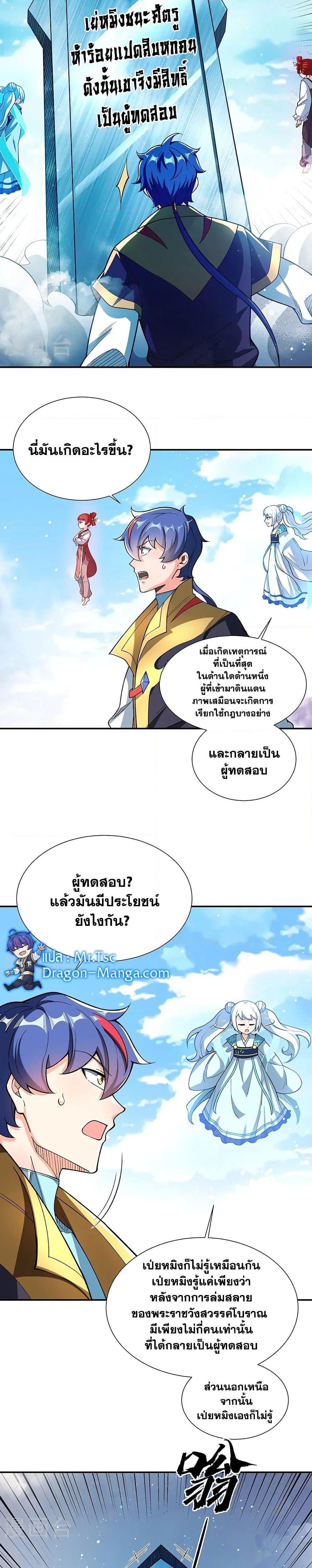 Manga-lc-com อ่านมังงะ อ่านการ์ตูน ออนไลน์ ฟรี WuDao Du Zun ตอนที่ 1 2 3 4 5 6 7 8 9 10 11 12 13 14 ฟรี ไม่มีโฆษณา Manga-lc - อ่าน มังงะ อ่าน การ์ตูน ออนไลน์ อ่านมังงะ ฟรี