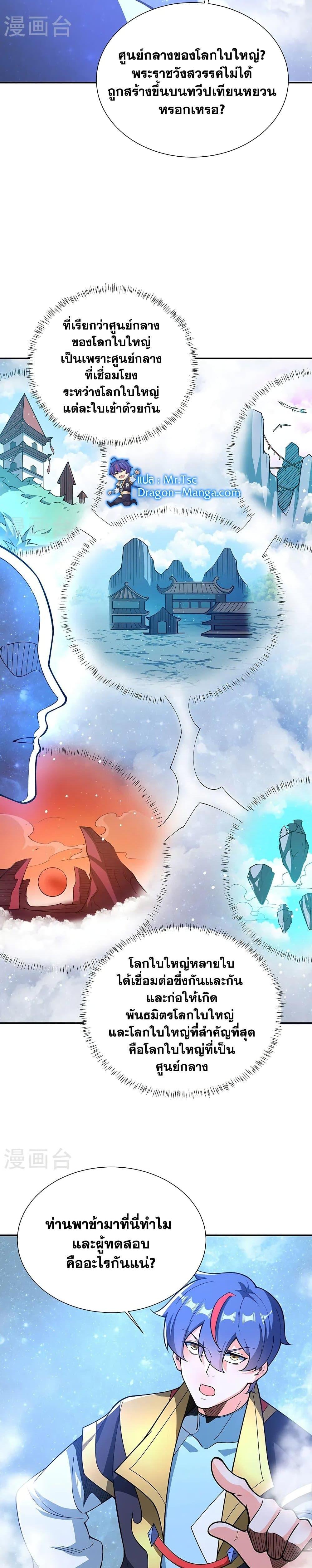 Manga-lc-com อ่านมังงะ อ่านการ์ตูน ออนไลน์ ฟรี WuDao Du Zun ตอนที่ 1 2 3 4 5 6 7 8 9 10 11 12 13 14 ฟรี ไม่มีโฆษณา Manga-lc - อ่าน มังงะ อ่าน การ์ตูน ออนไลน์ อ่านมังงะ ฟรี