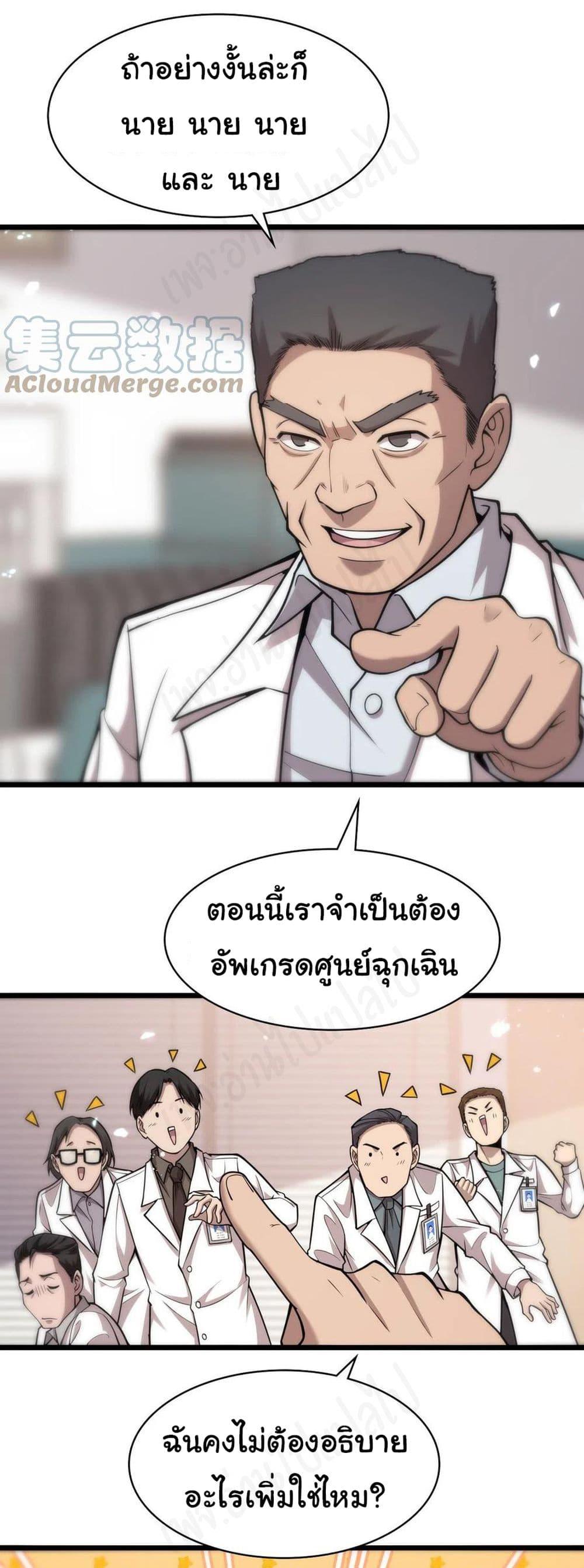 Manga-lc-com อ่านมังงะ อ่านการ์ตูน ออนไลน์ ฟรี Dr.Lingran’s Ultimate System ตอนที่ 1 2 3 4 5 6 7 8 9 10 11 12 13 14 ฟรี ไม่มีโฆษณา Manga-lc - อ่าน มังงะ อ่าน การ์ตูน ออนไลน์ อ่านมังงะ ฟรี