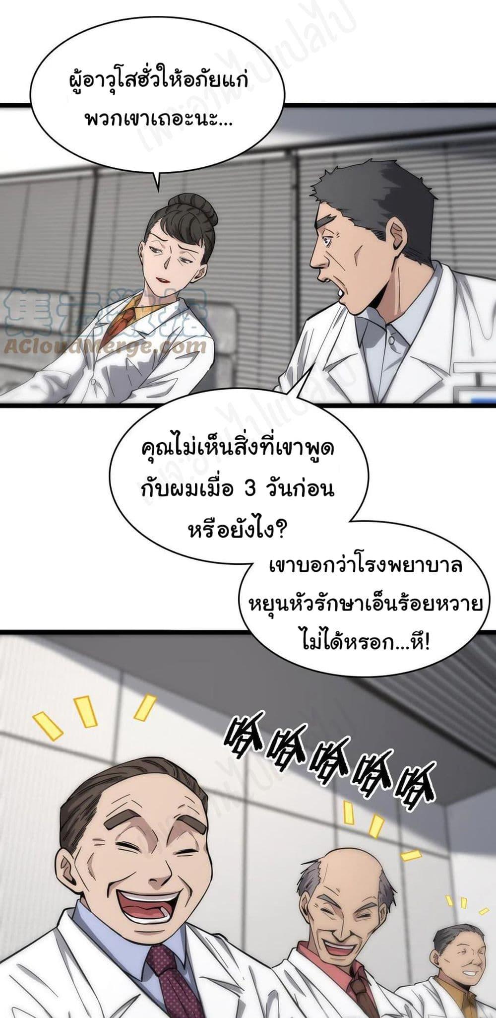 Manga-lc-com อ่านมังงะ อ่านการ์ตูน ออนไลน์ ฟรี Dr.Lingran’s Ultimate System ตอนที่ 1 2 3 4 5 6 7 8 9 10 11 12 13 14 ฟรี ไม่มีโฆษณา Manga-lc - อ่าน มังงะ อ่าน การ์ตูน ออนไลน์ อ่านมังงะ ฟรี