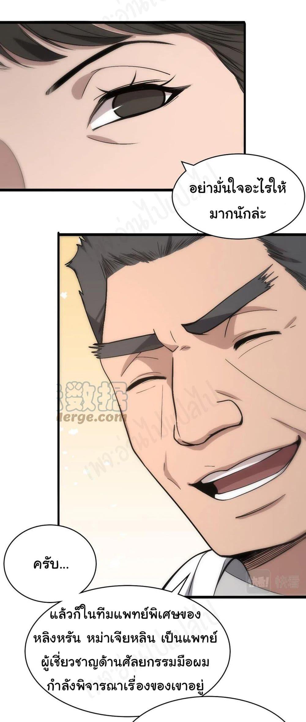 Manga-lc-com อ่านมังงะ อ่านการ์ตูน ออนไลน์ ฟรี Dr.Lingran’s Ultimate System ตอนที่ 1 2 3 4 5 6 7 8 9 10 11 12 13 14 ฟรี ไม่มีโฆษณา Manga-lc - อ่าน มังงะ อ่าน การ์ตูน ออนไลน์ อ่านมังงะ ฟรี