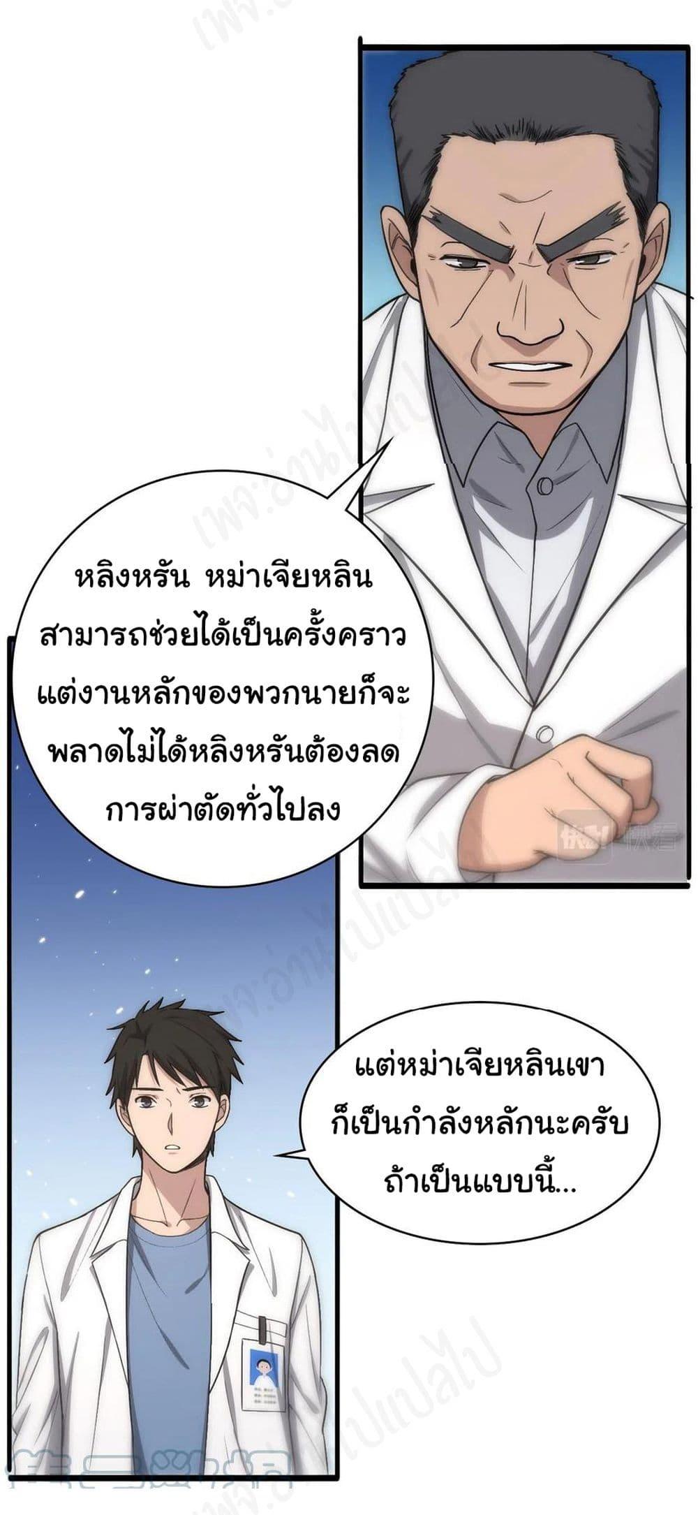Manga-lc-com อ่านมังงะ อ่านการ์ตูน ออนไลน์ ฟรี Dr.Lingran’s Ultimate System ตอนที่ 1 2 3 4 5 6 7 8 9 10 11 12 13 14 ฟรี ไม่มีโฆษณา Manga-lc - อ่าน มังงะ อ่าน การ์ตูน ออนไลน์ อ่านมังงะ ฟรี
