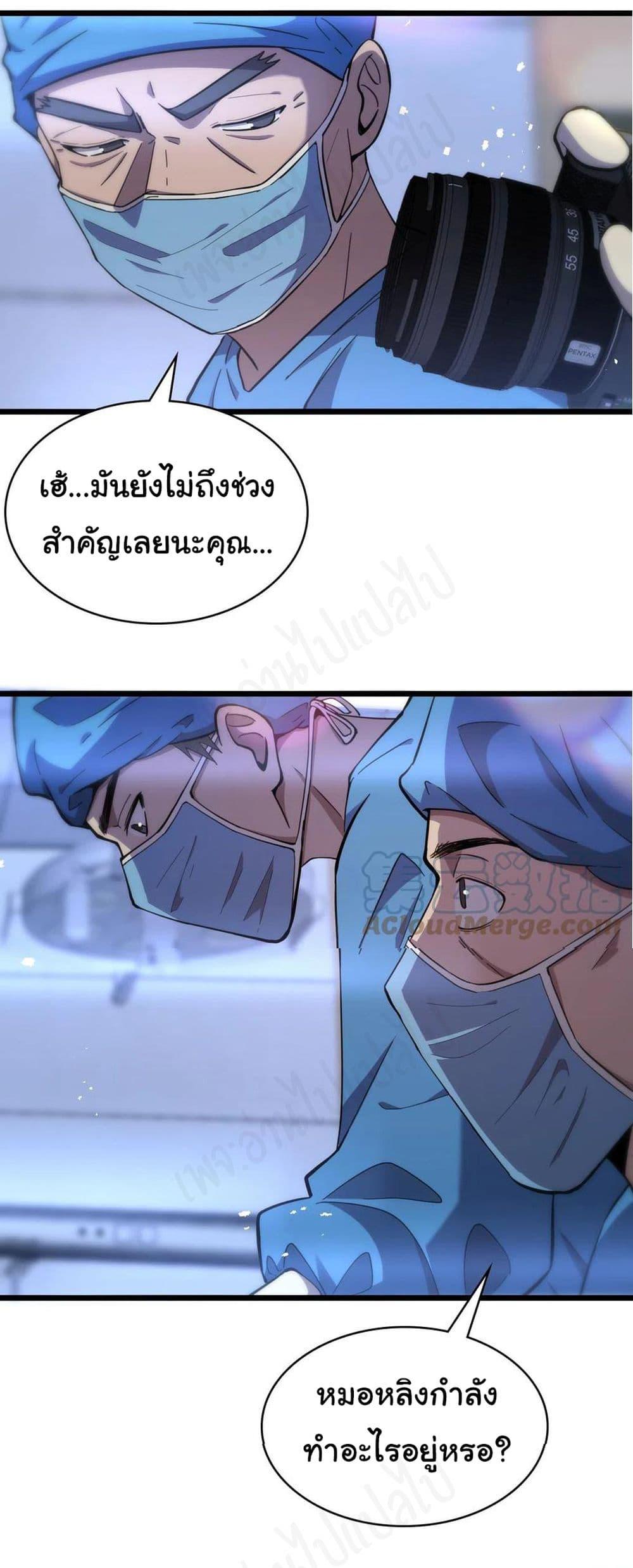 Manga-lc-com อ่านมังงะ อ่านการ์ตูน ออนไลน์ ฟรี Dr.Lingran’s Ultimate System ตอนที่ 1 2 3 4 5 6 7 8 9 10 11 12 13 14 ฟรี ไม่มีโฆษณา Manga-lc - อ่าน มังงะ อ่าน การ์ตูน ออนไลน์ อ่านมังงะ ฟรี