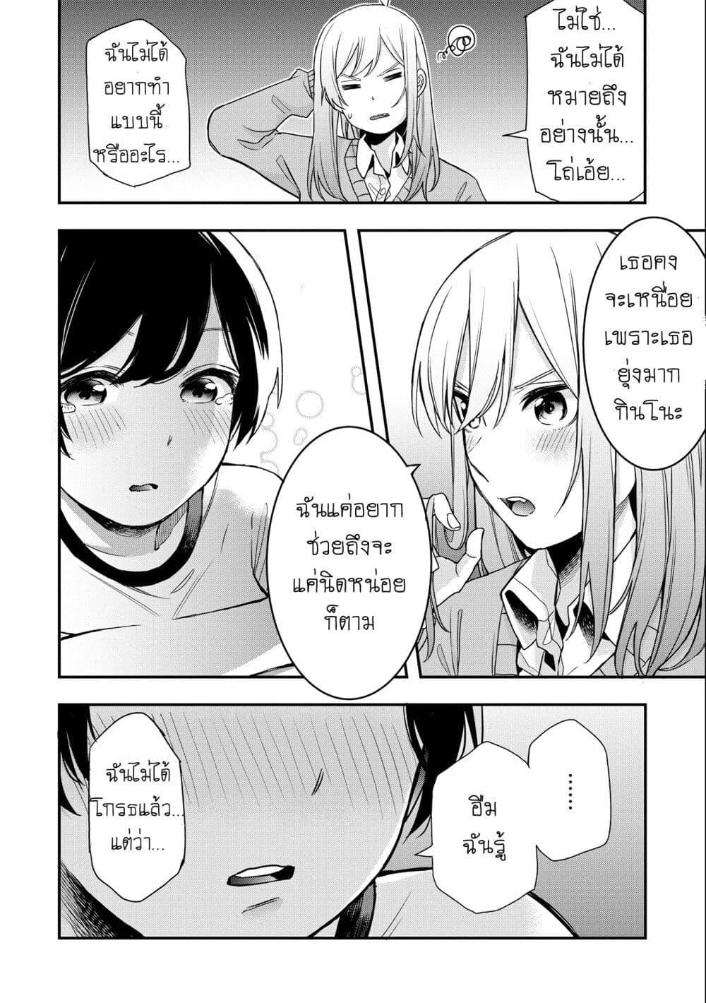 Manga-lc-com อ่านมังงะ อ่านการ์ตูน ออนไลน์ ฟรี Jyoshikou Dakara Safe ตอนที่ 1 2 3 4 5 6 7 8 9 10 11 12 13 14 ฟรี ไม่มีโฆษณา Manga-lc - อ่าน มังงะ อ่าน การ์ตูน ออนไลน์ อ่านมังงะ ฟรี