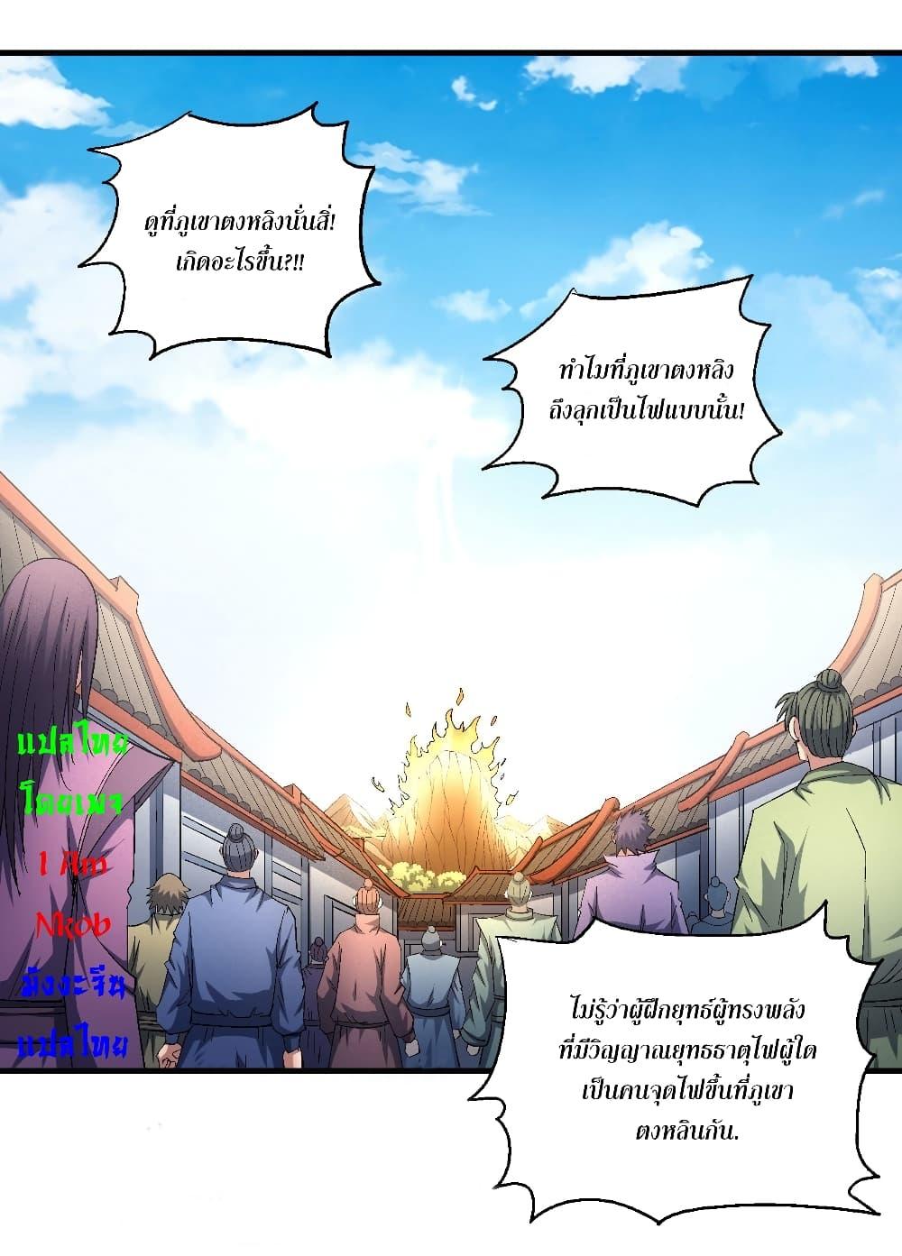 Manga-lc-com อ่านมังงะ อ่านการ์ตูน ออนไลน์ ฟรี God of Martial Arts ตอนที่ 1 2 3 4 5 6 7 8 9 10 11 12 13 14 ฟรี ไม่มีโฆษณา Manga-lc - อ่าน มังงะ อ่าน การ์ตูน ออนไลน์ อ่านมังงะ ฟรี
