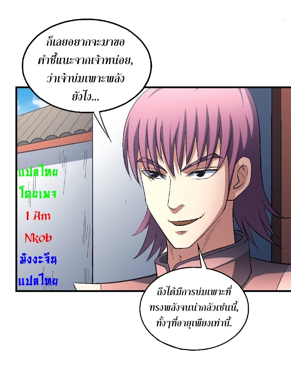 Manga-lc-com อ่านมังงะ อ่านการ์ตูน ออนไลน์ ฟรี God of Martial Arts ตอนที่ 1 2 3 4 5 6 7 8 9 10 11 12 13 14 ฟรี ไม่มีโฆษณา Manga-lc - อ่าน มังงะ อ่าน การ์ตูน ออนไลน์ อ่านมังงะ ฟรี