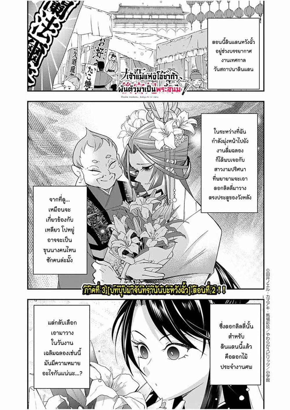 Manga-lc-com อ่านมังงะ อ่านการ์ตูน ออนไลน์ ฟรี Osaka Madam, Koukyuu-hi ni Naru! ตอนที่ 1 2 3 4 5 6 7 8 9 10 11 12 13 14 ฟรี ไม่มีโฆษณา Manga-lc - อ่าน มังงะ อ่าน การ์ตูน ออนไลน์ อ่านมังงะ ฟรี