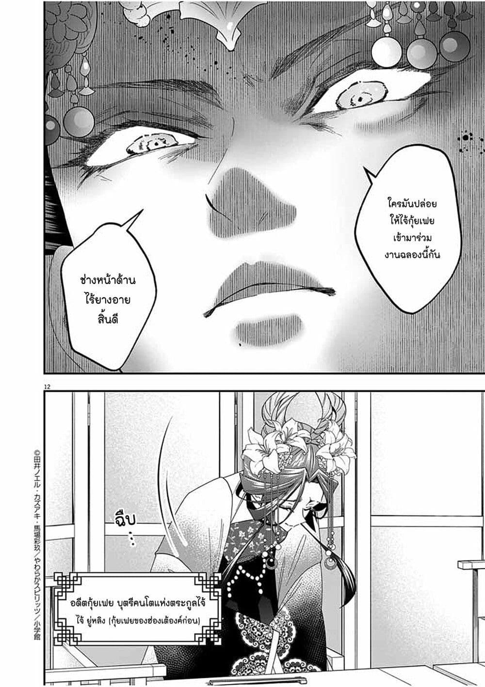 Manga-lc-com อ่านมังงะ อ่านการ์ตูน ออนไลน์ ฟรี Osaka Madam, Koukyuu-hi ni Naru! ตอนที่ 1 2 3 4 5 6 7 8 9 10 11 12 13 14 ฟรี ไม่มีโฆษณา Manga-lc - อ่าน มังงะ อ่าน การ์ตูน ออนไลน์ อ่านมังงะ ฟรี