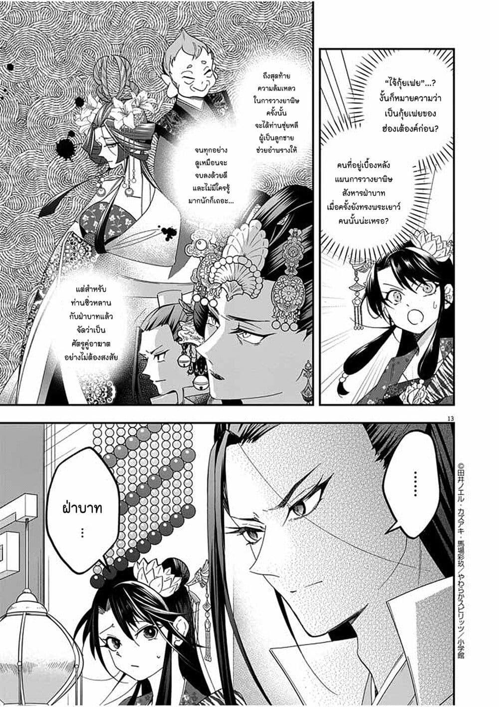 Manga-lc-com อ่านมังงะ อ่านการ์ตูน ออนไลน์ ฟรี Osaka Madam, Koukyuu-hi ni Naru! ตอนที่ 1 2 3 4 5 6 7 8 9 10 11 12 13 14 ฟรี ไม่มีโฆษณา Manga-lc - อ่าน มังงะ อ่าน การ์ตูน ออนไลน์ อ่านมังงะ ฟรี
