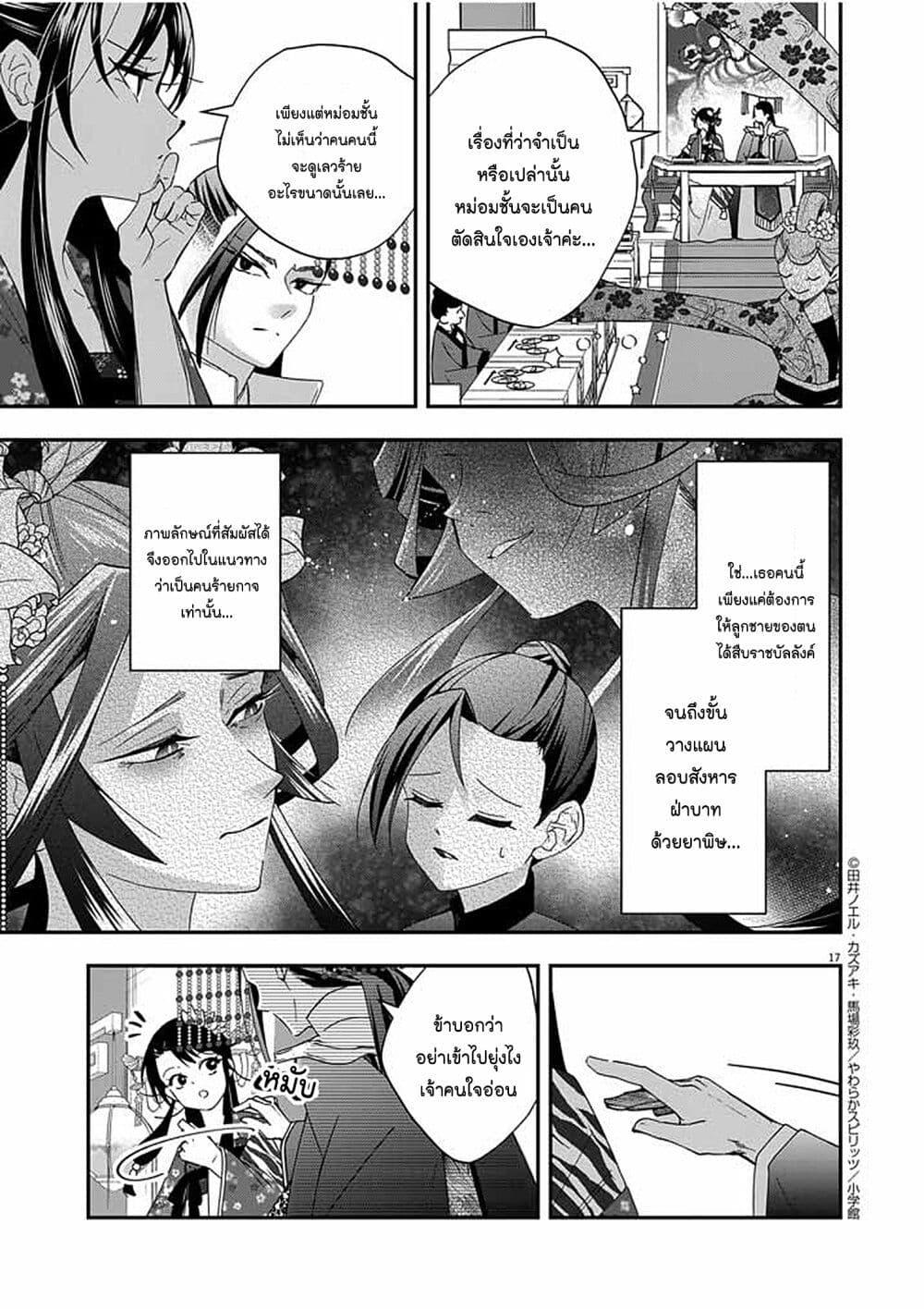 Manga-lc-com อ่านมังงะ อ่านการ์ตูน ออนไลน์ ฟรี Osaka Madam, Koukyuu-hi ni Naru! ตอนที่ 1 2 3 4 5 6 7 8 9 10 11 12 13 14 ฟรี ไม่มีโฆษณา Manga-lc - อ่าน มังงะ อ่าน การ์ตูน ออนไลน์ อ่านมังงะ ฟรี