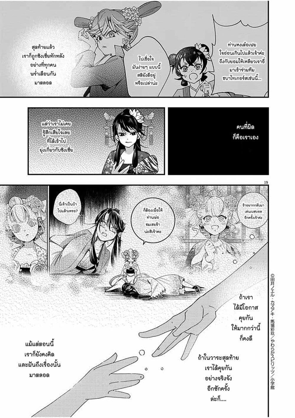 Manga-lc-com อ่านมังงะ อ่านการ์ตูน ออนไลน์ ฟรี Osaka Madam, Koukyuu-hi ni Naru! ตอนที่ 1 2 3 4 5 6 7 8 9 10 11 12 13 14 ฟรี ไม่มีโฆษณา Manga-lc - อ่าน มังงะ อ่าน การ์ตูน ออนไลน์ อ่านมังงะ ฟรี