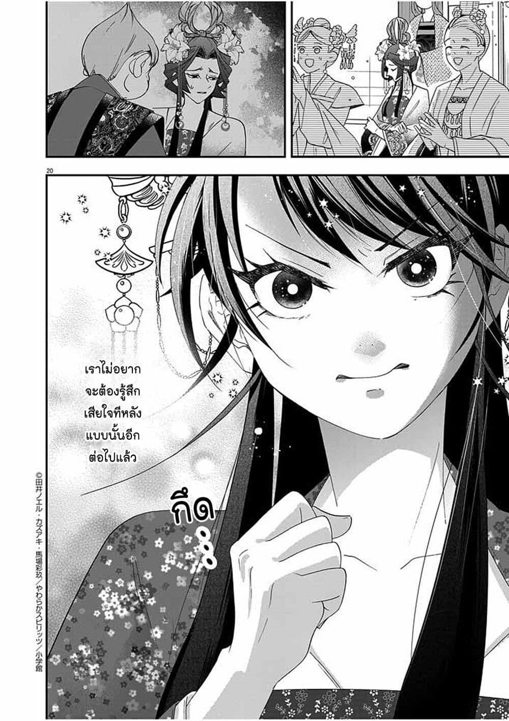 Manga-lc-com อ่านมังงะ อ่านการ์ตูน ออนไลน์ ฟรี Osaka Madam, Koukyuu-hi ni Naru! ตอนที่ 1 2 3 4 5 6 7 8 9 10 11 12 13 14 ฟรี ไม่มีโฆษณา Manga-lc - อ่าน มังงะ อ่าน การ์ตูน ออนไลน์ อ่านมังงะ ฟรี