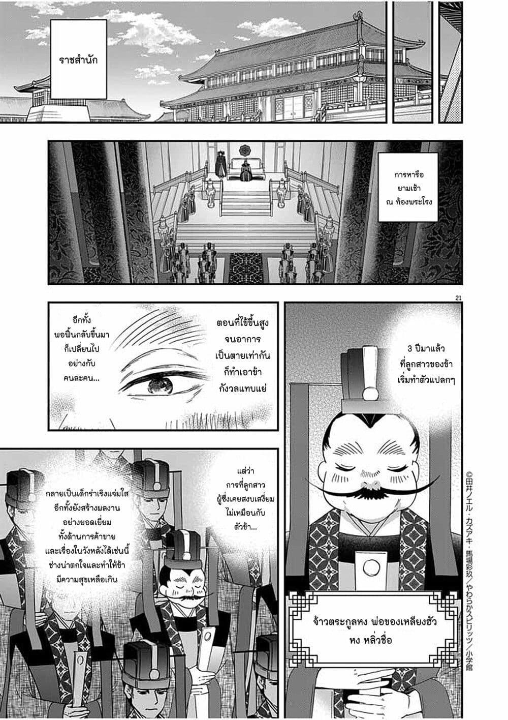 Manga-lc-com อ่านมังงะ อ่านการ์ตูน ออนไลน์ ฟรี Osaka Madam, Koukyuu-hi ni Naru! ตอนที่ 1 2 3 4 5 6 7 8 9 10 11 12 13 14 ฟรี ไม่มีโฆษณา Manga-lc - อ่าน มังงะ อ่าน การ์ตูน ออนไลน์ อ่านมังงะ ฟรี