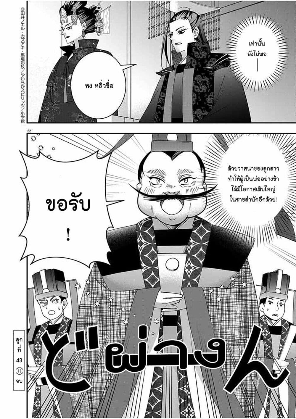 Manga-lc-com อ่านมังงะ อ่านการ์ตูน ออนไลน์ ฟรี Osaka Madam, Koukyuu-hi ni Naru! ตอนที่ 1 2 3 4 5 6 7 8 9 10 11 12 13 14 ฟรี ไม่มีโฆษณา Manga-lc - อ่าน มังงะ อ่าน การ์ตูน ออนไลน์ อ่านมังงะ ฟรี